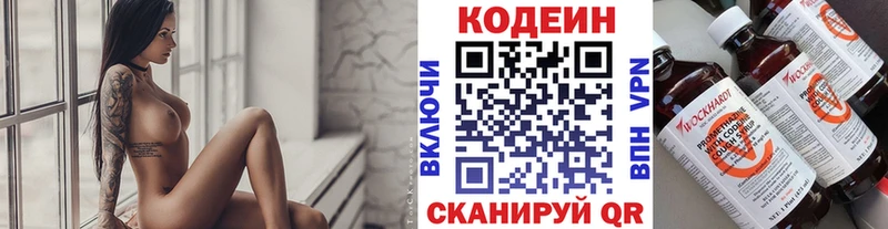 Codein Purple Drank  Купить закладки  Артёмовск 