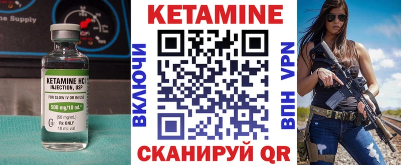 Кетамин VHQ  Купить  Артёмовск 
