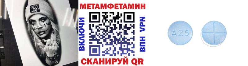 Метамфетамин мет  Купить  Артёмовск 
